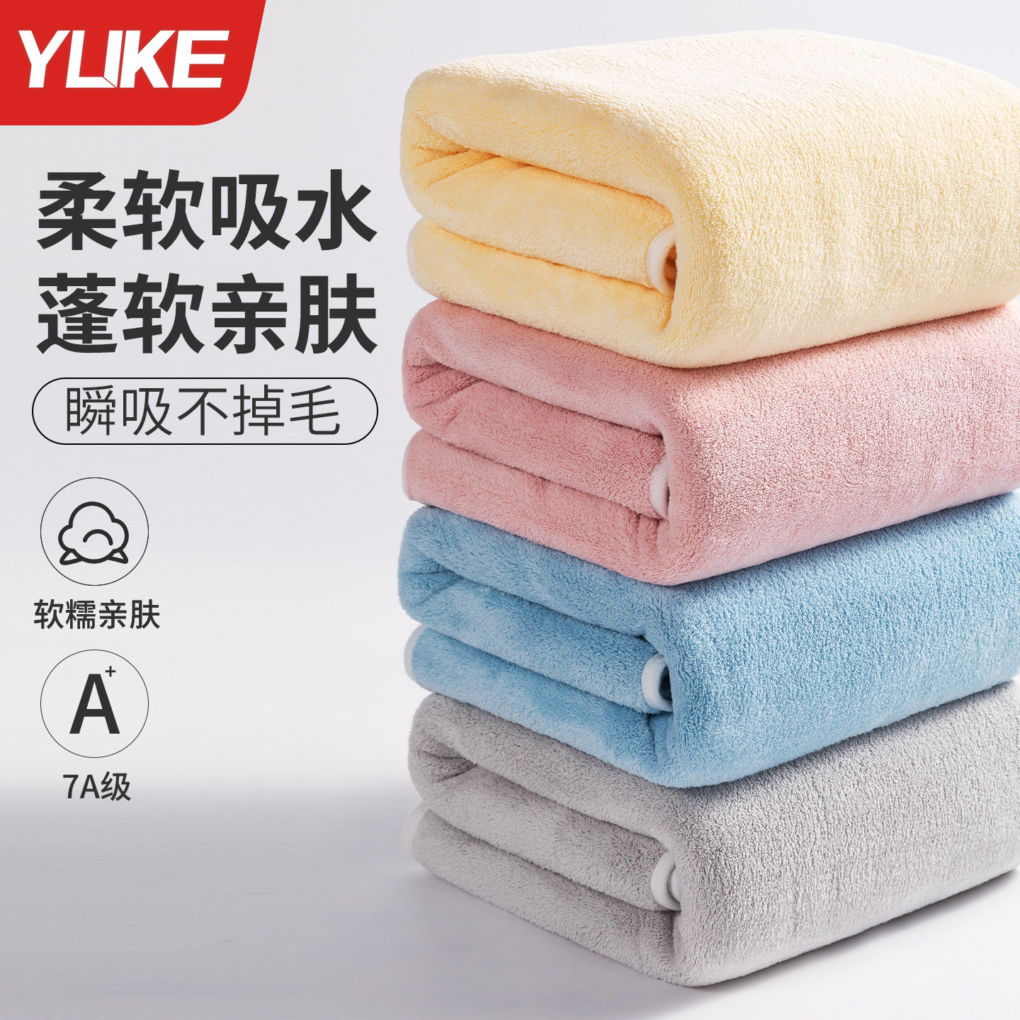 速干浴巾秋冬保暖大毛巾家用成人男女通用洗澡巾柔软珊瑚绒吸水巾,运动/瑜伽/健身/球迷用品,浴巾/吸水巾,淘宝优惠券,粉丝福利购,淘宝优惠卷