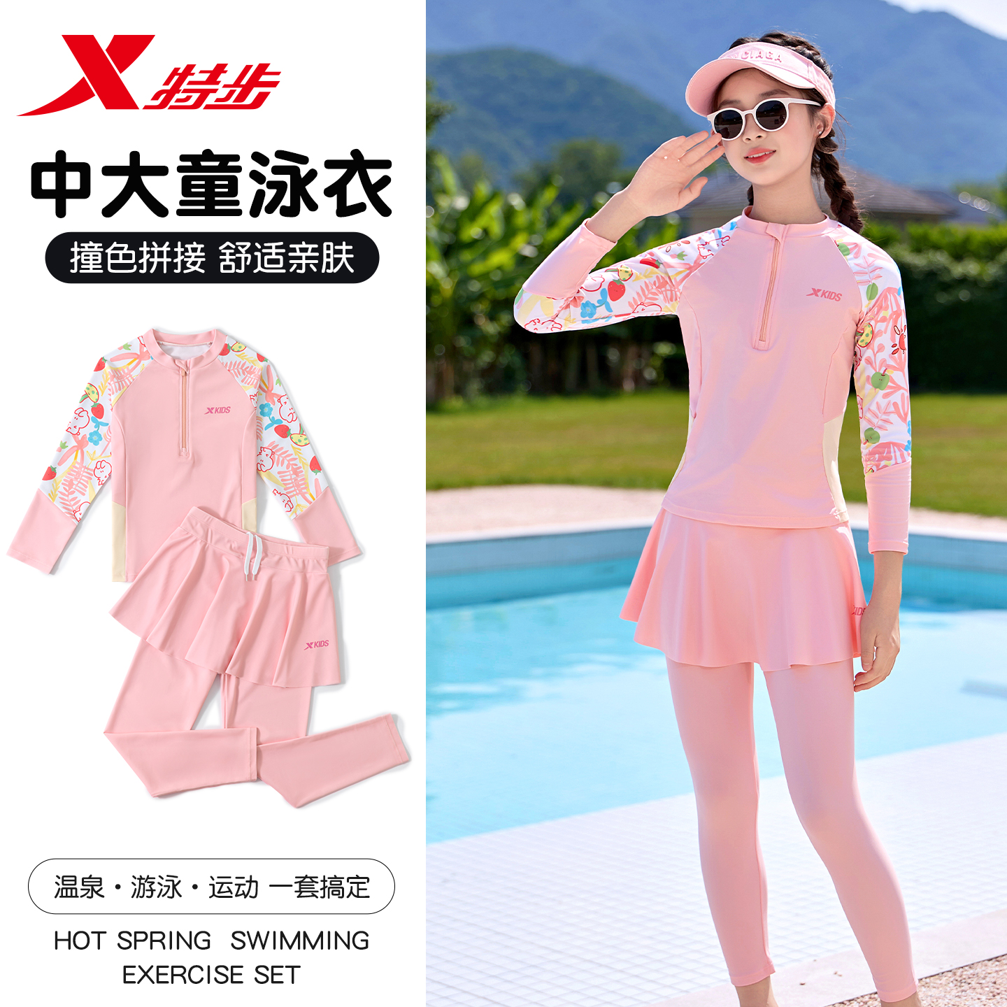 特步女童连体速干透气泳衣泡温泉
