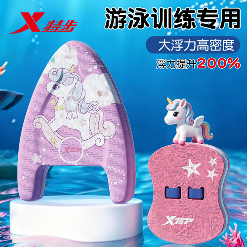 特步游泳浮板双层加厚浮力大