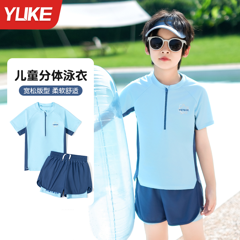 羽克男童中大童分體泳衣柔軟舒適