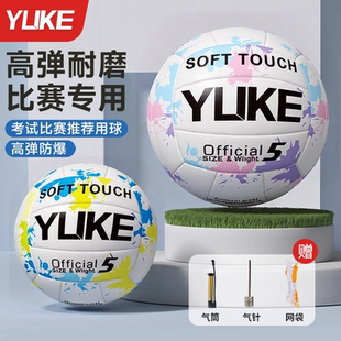 儿童排球中考专用5号初中生小学生体育考试软式硬排标准比赛训练