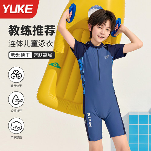 儿童泳衣男童连体专业训练游泳