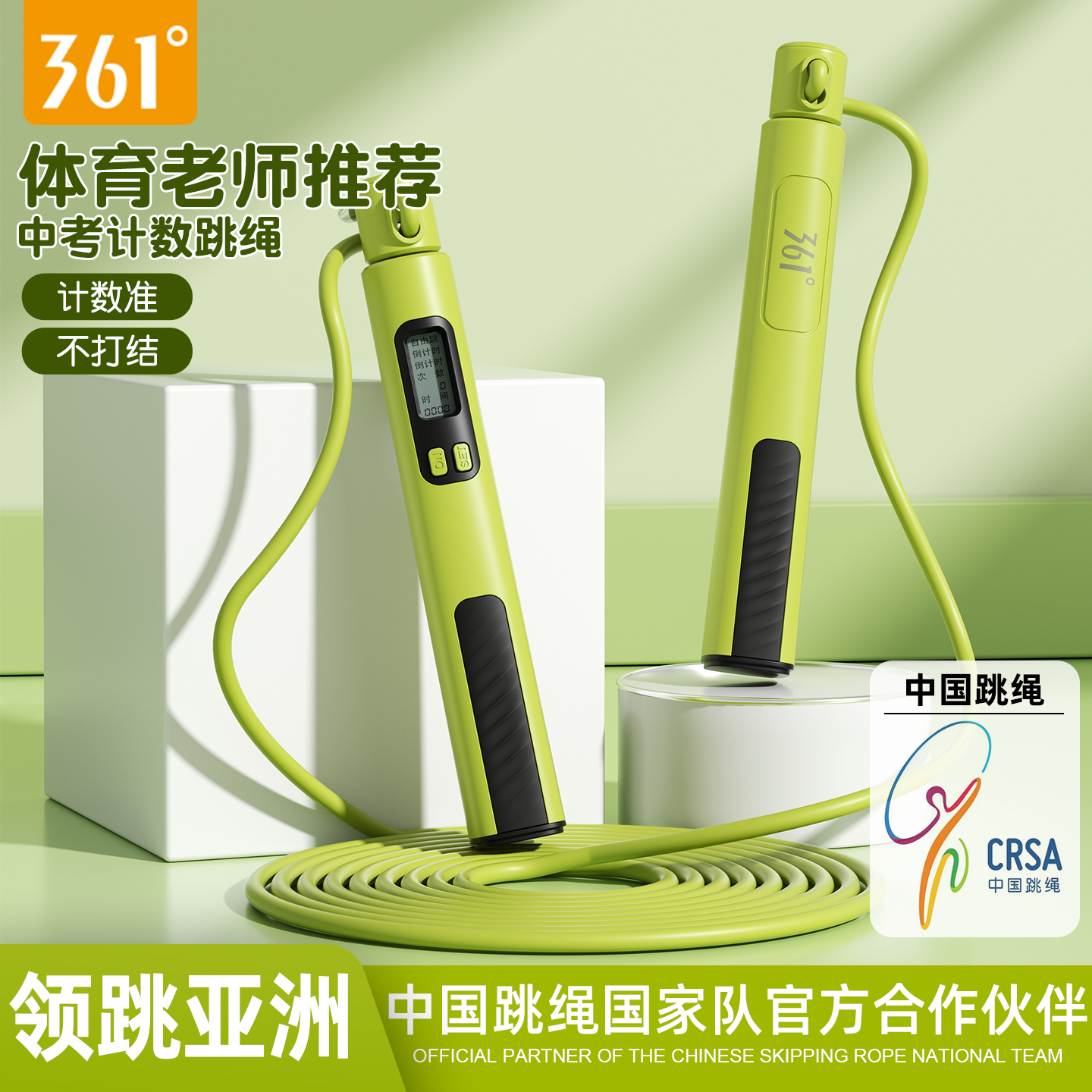 361计数钢丝跳绳竞速中考专用绳