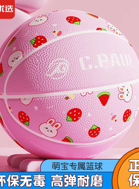 儿童篮球5号幼儿园专用小学生训练3-4号男女室内室外耐打蓝球皮球