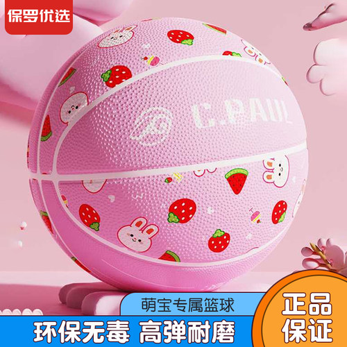 保罗优选儿童篮球防滑耐磨环保