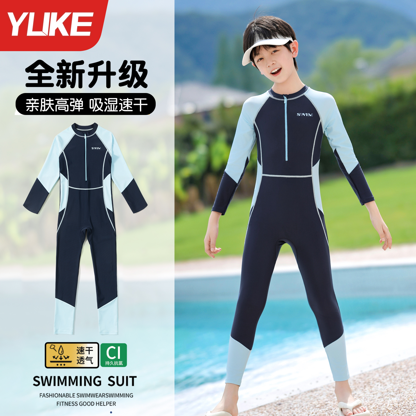 男童连体长袖长裤泳衣温泉泳装