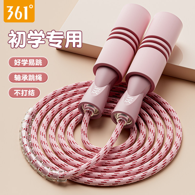 361跳绳儿童小学生一年级大班幼儿园初学中考专用运动减肥健身绳