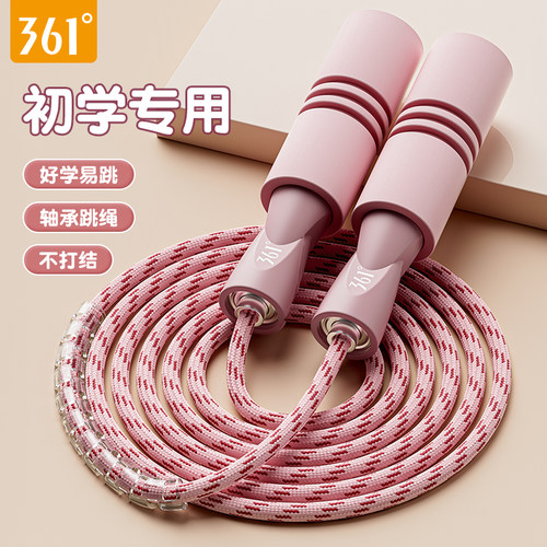 361跳绳儿童学生中考专用绳子