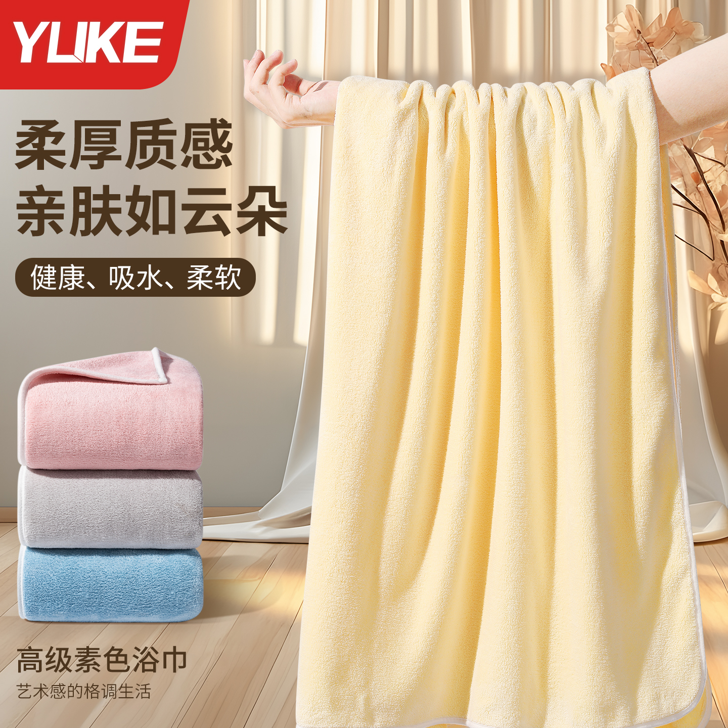浴巾家用A类珊瑚绒吸水男女款