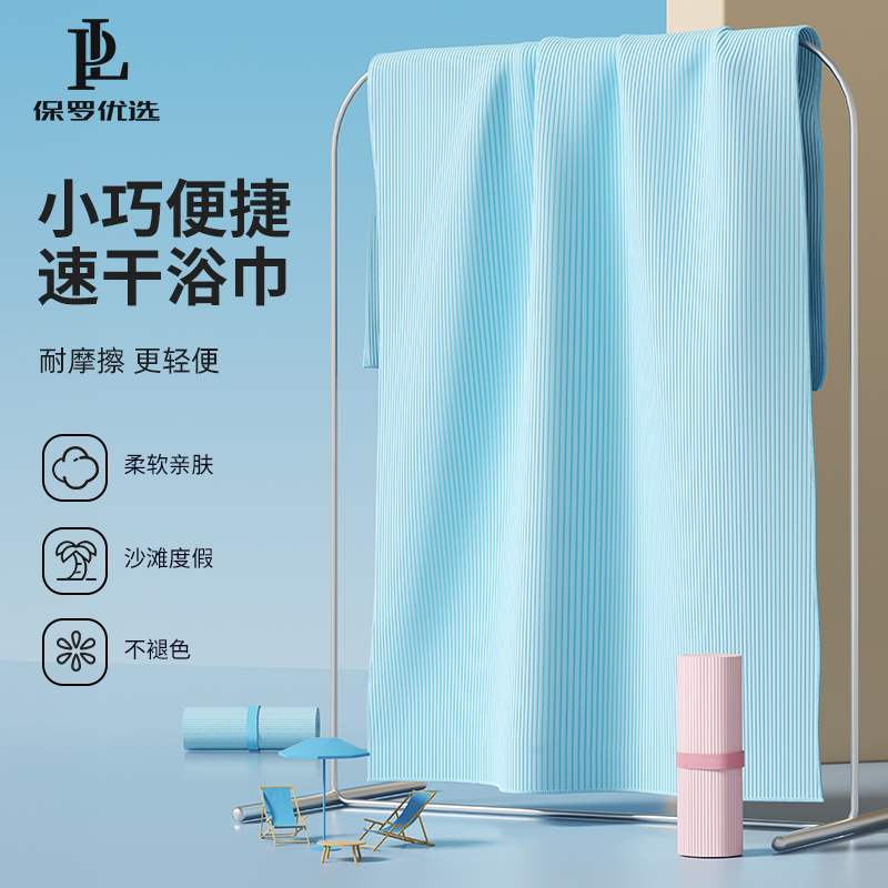 羽克運動速干浴巾柔軟親膚