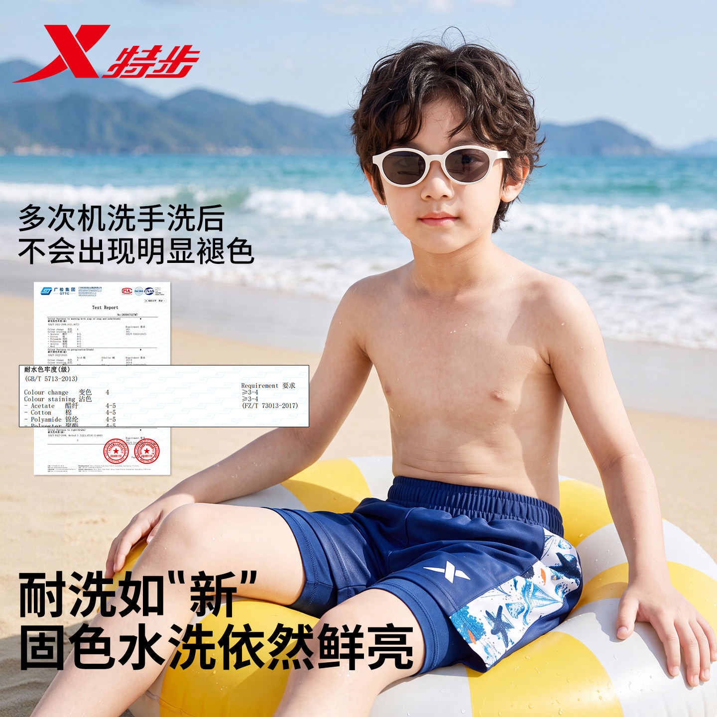 特步男童泳裤中大童青少年双层