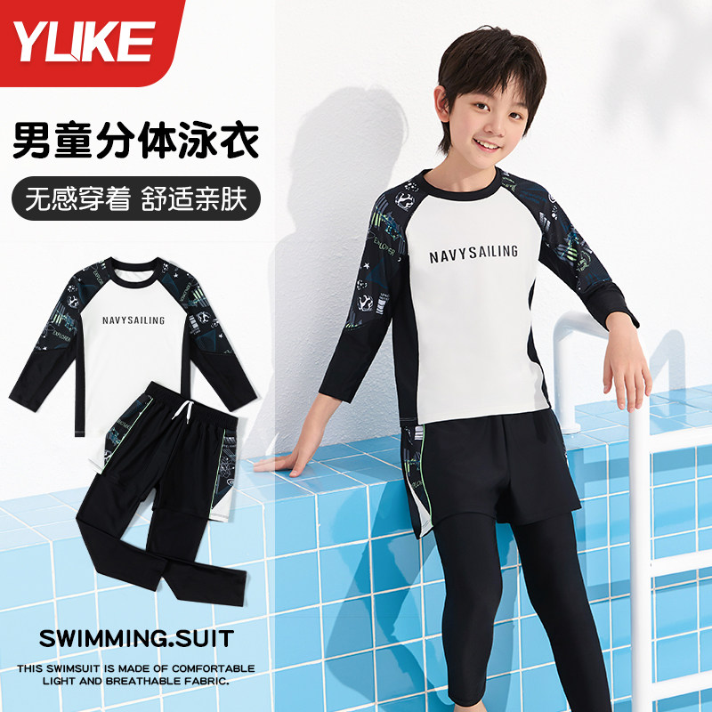 儿童泳衣男童2026新款分体长袖小男孩长裤中大童防晒速干游泳套装