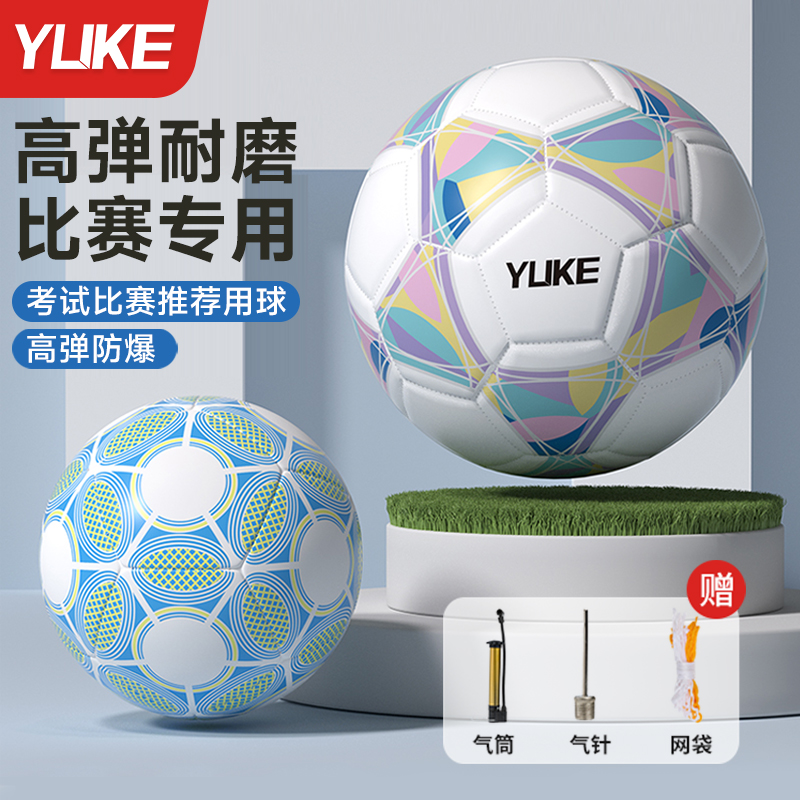 羽克耐磨耐踢足球机缝工艺