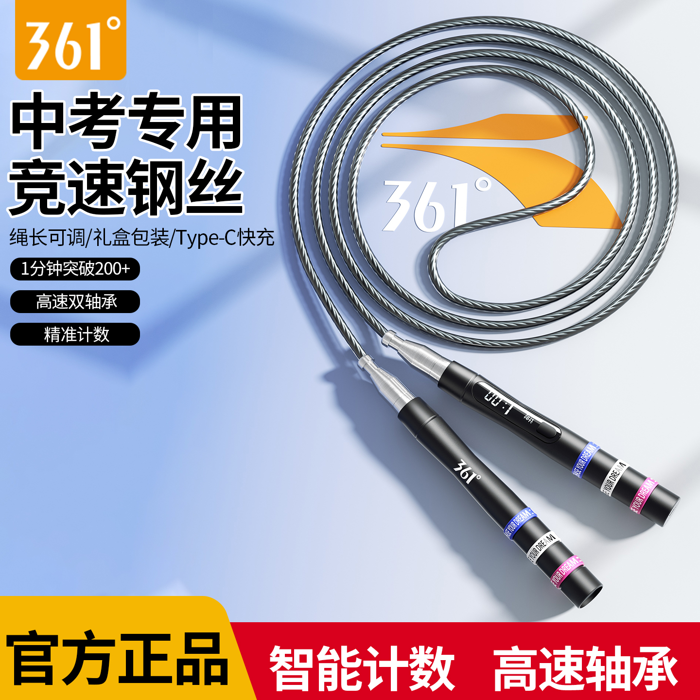 361计数钢丝跳绳中考专用学生