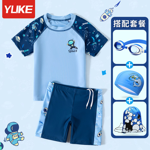 羽克男童小中大童分体防晒泳衣