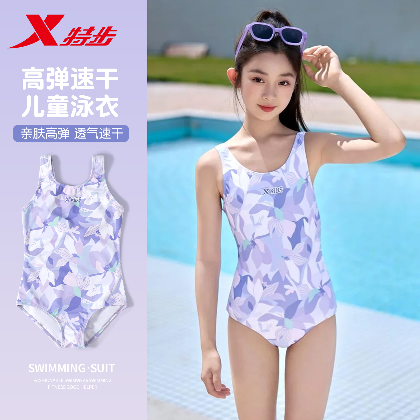 特步儿童泳衣2025新款夏女童连体三角速干游泳衣专业训练游泳装备