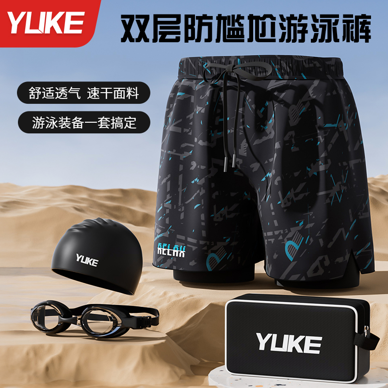 泳裤男款成人2024新款沙滩裤泡温泉裤双层防尴尬泳帽泳镜游泳装备
