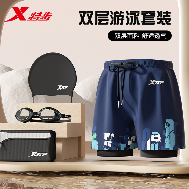 特步游泳裤男款夏成人2025新款温泉双层速干防尴尬泳镜泳帽套装备