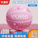 儿童篮球5号幼儿园专用小学生训练3 4号小孩男女室内室外耐打皮球