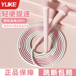 沙专业式跳绳小学生专用儿童竞速一年级分段式中考体育运动绳子
