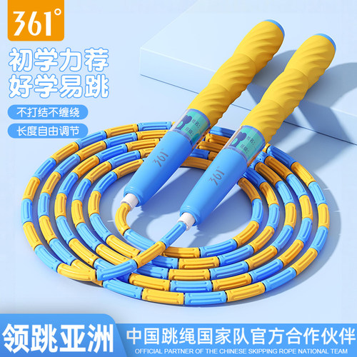 361竹节跳绳儿童小学专用幼儿园