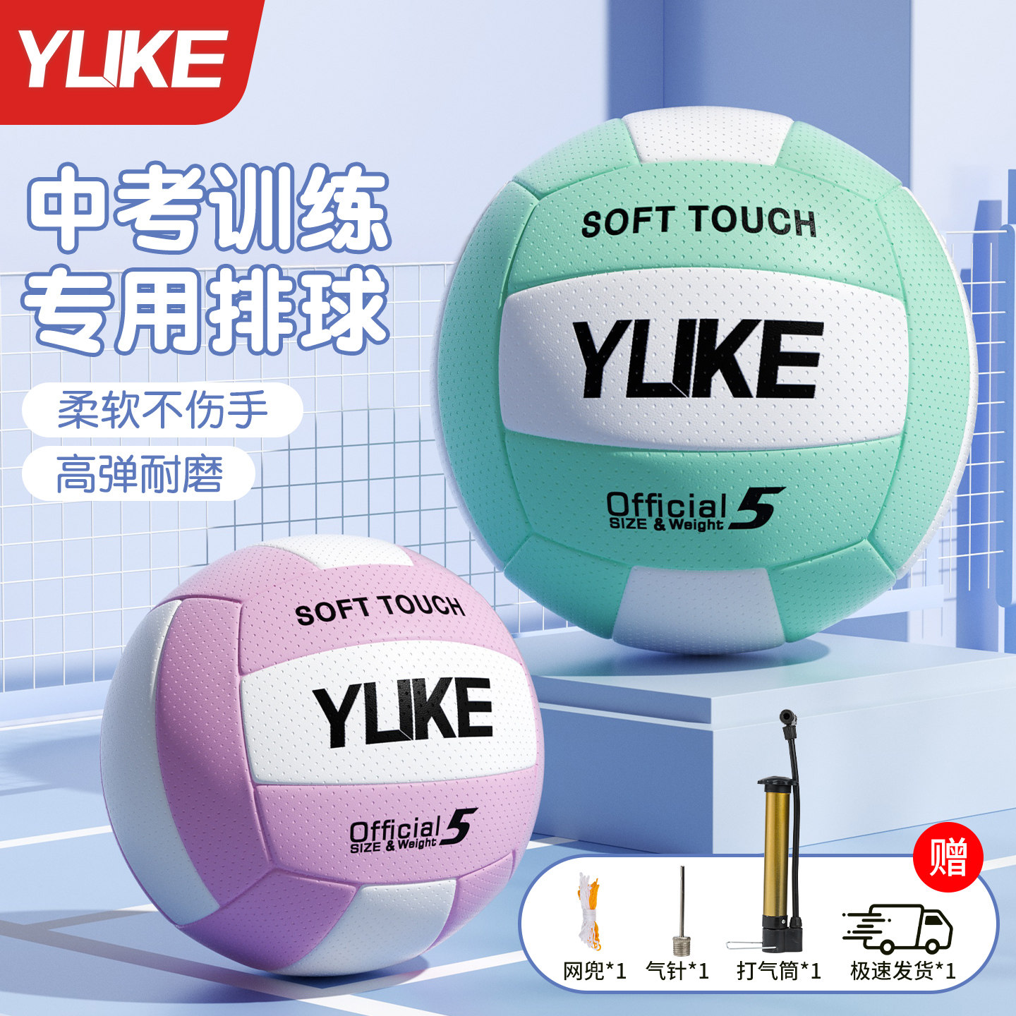 排球初中生中考专用标准款小学生5号球软式硬排体育考试比赛训练,运动/瑜伽/健身/球迷用品,排球,淘宝优惠券,粉丝福利购,淘宝优惠卷