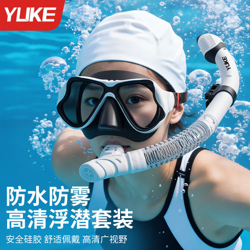 干式游泳呼吸管自由泳浮潜装备