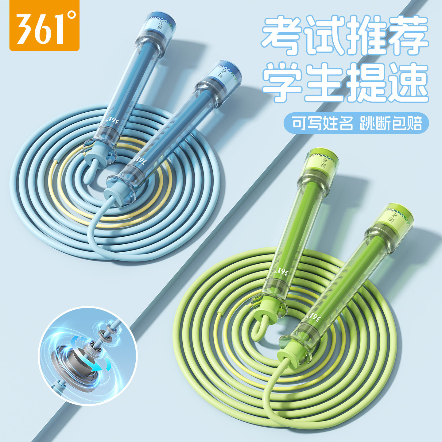 361跳绳儿童小学专用中考学生竞速轴承体育考试成人运动健身绳子,运动/瑜伽/健身/球迷用品,跳绳,淘宝优惠券,粉丝福利购,淘宝优惠卷