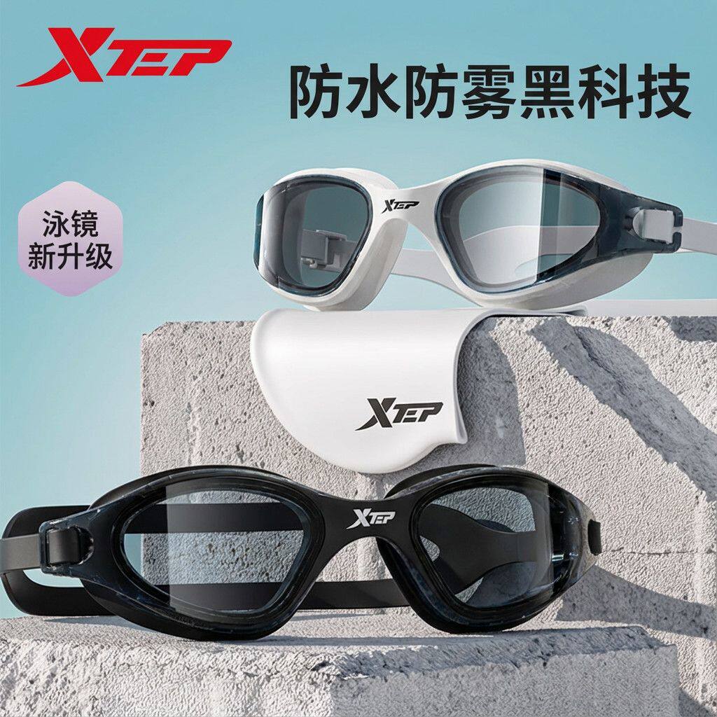 特步泳镜高清防雾防水带度数男款女近视游泳眼镜潜水泳帽泳帽套装