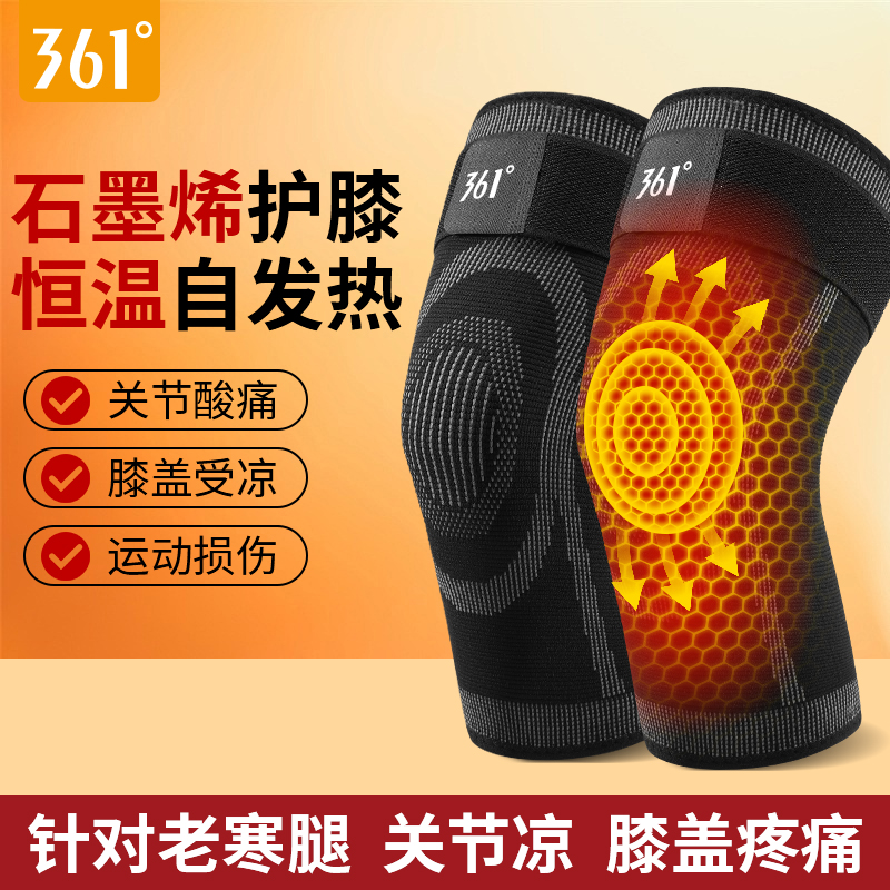 361度石墨烯自发热护膝护套