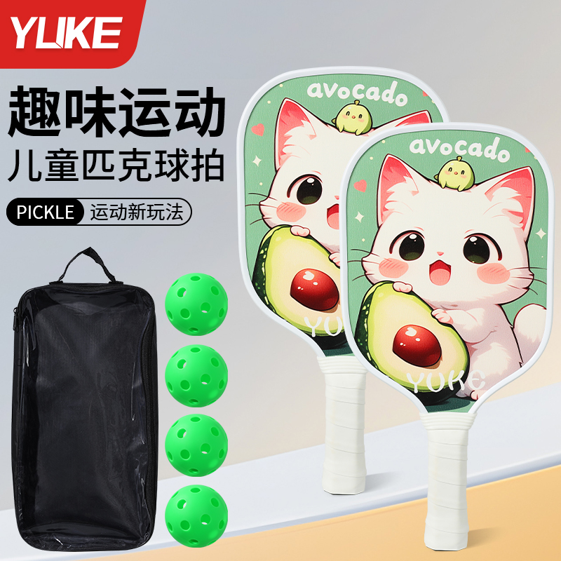 羽克匹克球运动球拍舒适防滑手柄