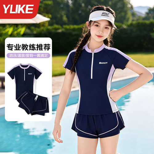 羽克女童速干分体泳衣双层泳裤