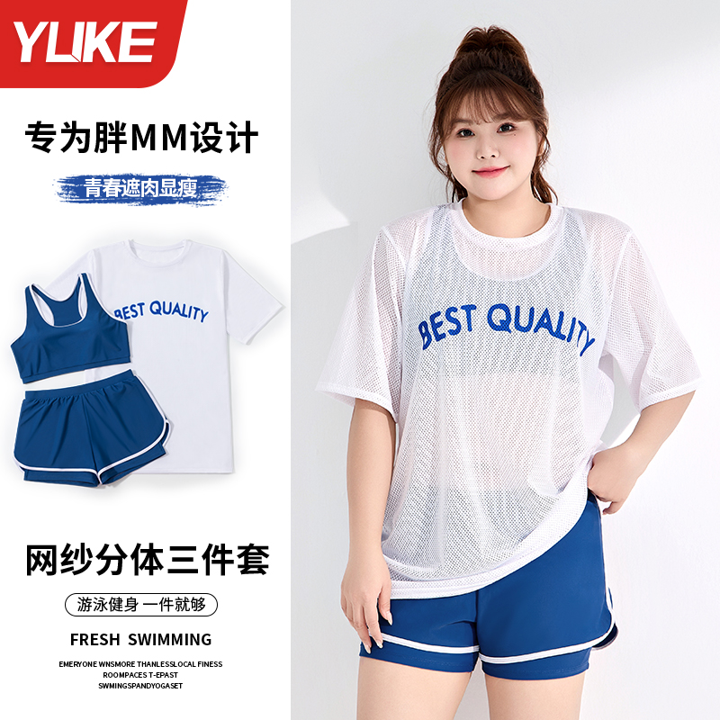 泳衣胖mm大码遮肉显瘦分体女士宽松保守三件套防晒罩衣游泳运动款