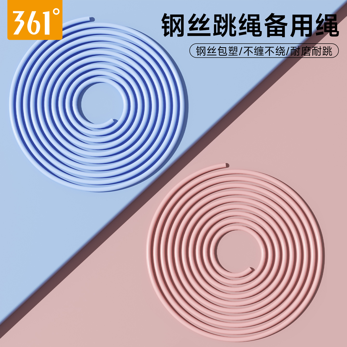 361度计数跳绳负重长绳大球配件