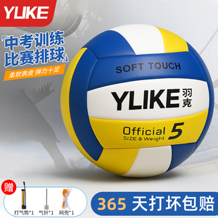 排球中考学生专用5号初中生小学生体育考试软式 硬排标准比赛训练