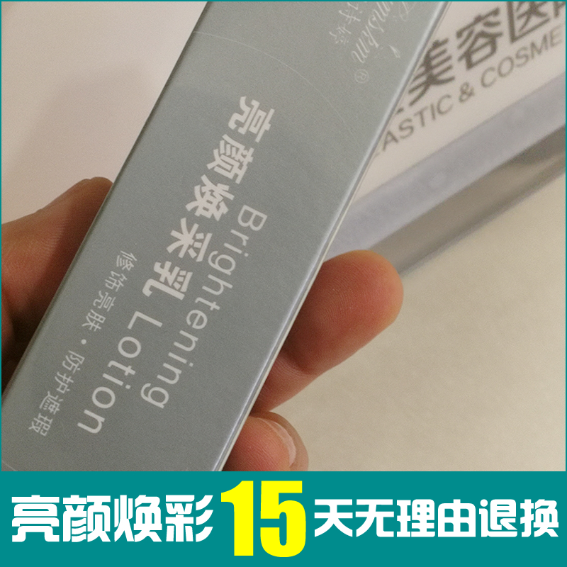 赛因诗婷亮颜焕彩乳30ml补水滋润保湿焕白遮护去暗沉特惠送运费险 美容护肤/美体/精油 乳液/面霜 原图主图