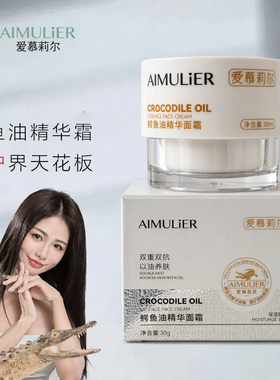 【鳄妹朱朱】鳄鱼油面霜红脸修护保湿锁水敏感肌舒缓可用秋冬滋润