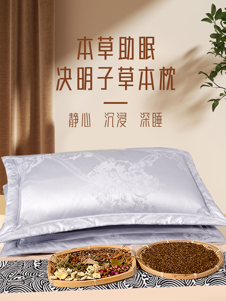 决明子枕头护颈椎助睡眠全填充荞麦睡觉炒专用纯草本枕大人家用熟