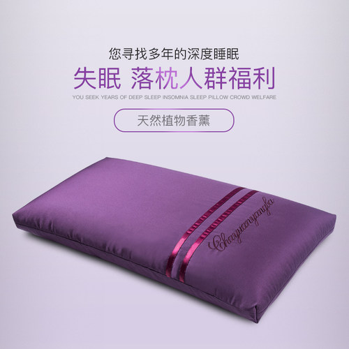 情侣助眠大人睡眠硬枕茶叶枕头