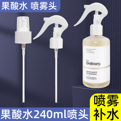 适用于TheOrdinary果酸水240ml