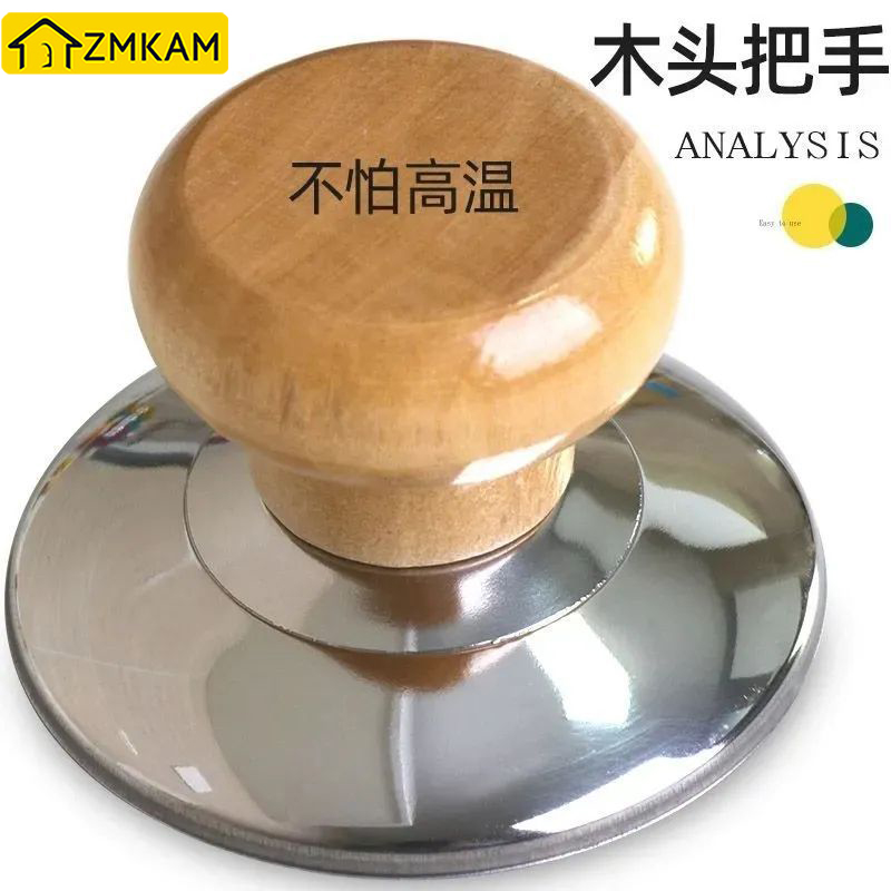 锅盖把手配件通用木质锅盖帽