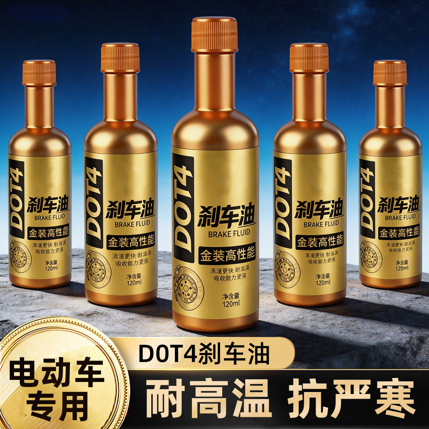 电动车刹车油雅迪爱玛二轮电瓶车专用碟刹车油上下泵液压油制动液
