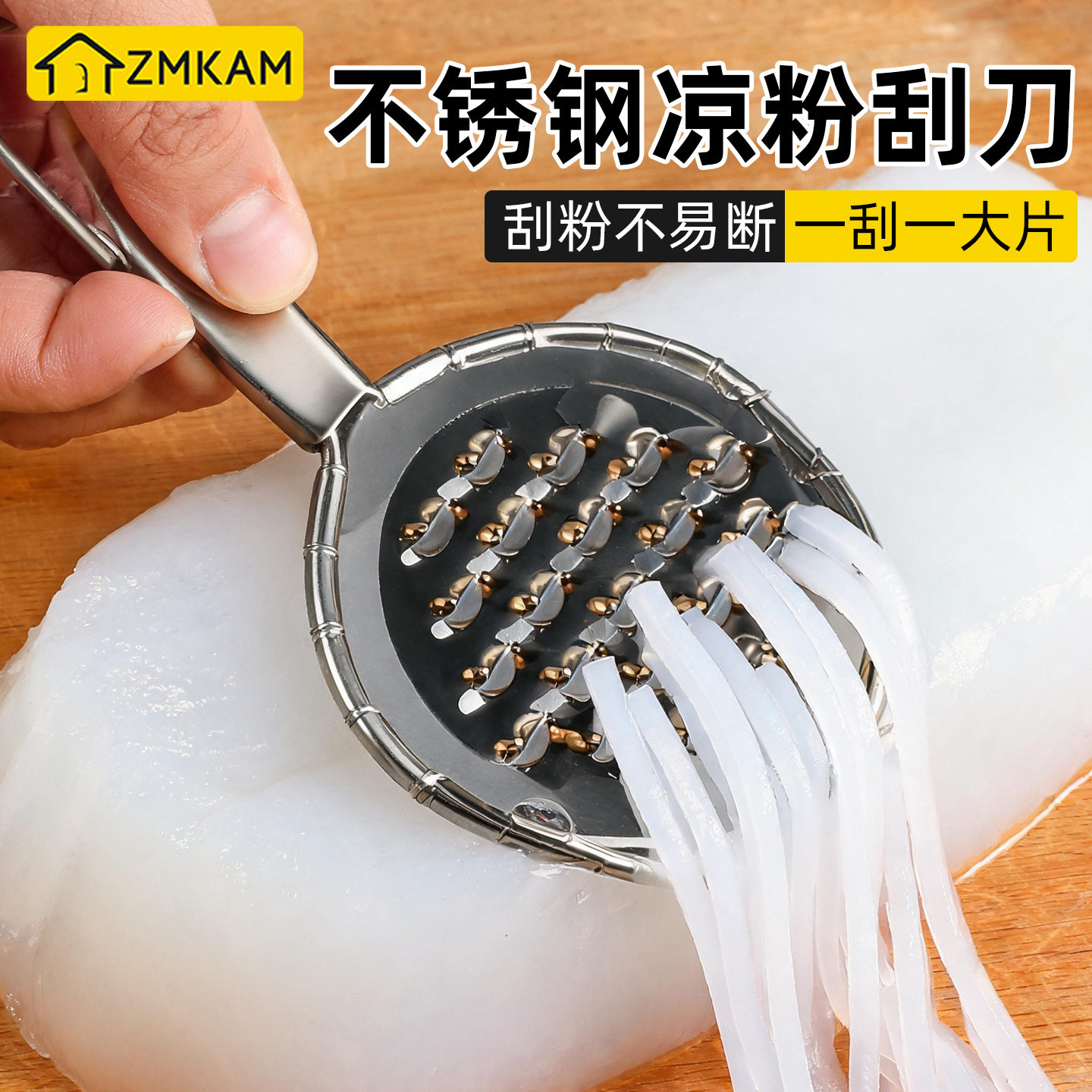 凉粉刮刀专用不锈钢凉皮刨子旋子商用刮丝器刮子凉粉切割神器工具