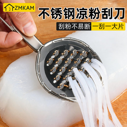 凉粉刮刀专用不锈钢凉皮刨子