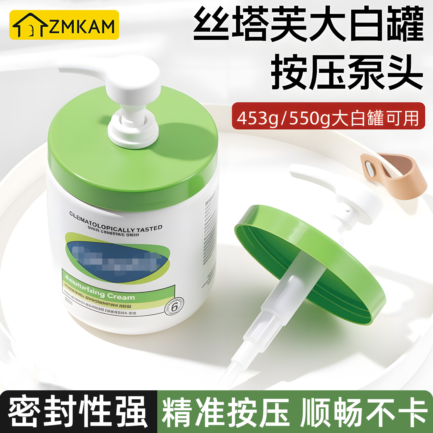 适配于丝塔芙大白罐按压泵头