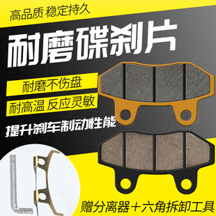 电动车刹车片碟刹爱玛雅迪通用前后陶瓷刹车皮踏板摩托车配件大全