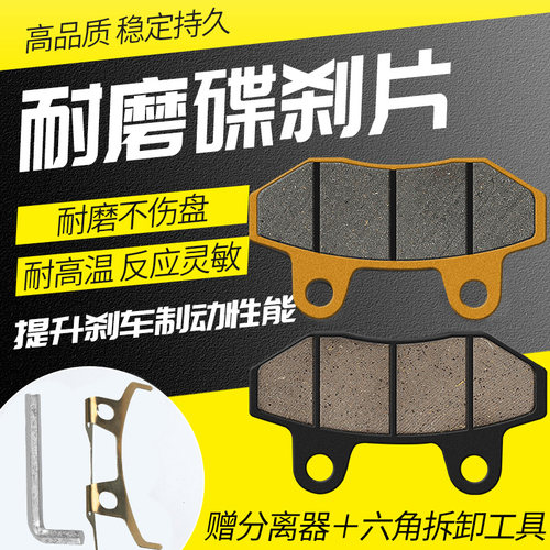 电动车刹车片碟刹爱玛雅迪通用
