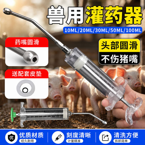 灌药器兽用喂食器宠物给药灌食器