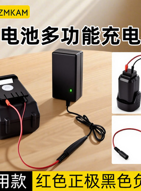 万能手电钻充电器电动工具充电器12V21V25V36V25V36V插片线鳄鱼夹