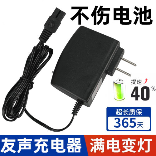 电子秤专用充电器满电变灯